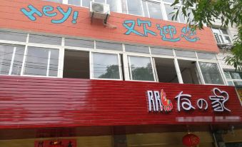 Enshi Pengyou Zhijia Homestay