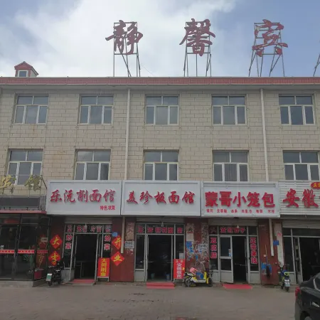 Wuyuan Jingxin Hotel
