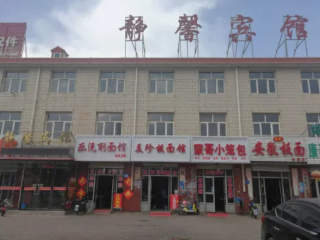 Wuyuan Jingxin Hotel Отели рядом с достопримечательностью «Guyuanxian Binhu Park»