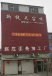 Xinyuelai Hostel