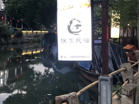 Yinjiangnan Xujia Hostel Отели рядом с достопримечательностью «Nanhu Qiuyue Garden»