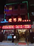 愛琴海主題飯店（南平延平汽車站店） 福建林業職業技術學院（江南校區）附近的飯店