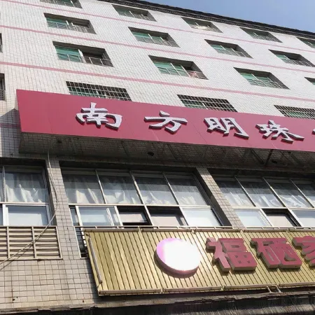 Minjiang Nanfang Pearl Hotel