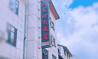Jiaoyou Fashionable Hotel