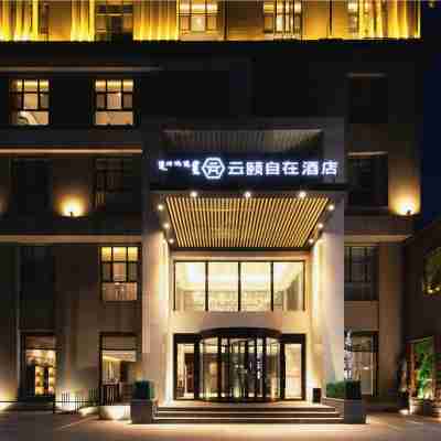 Yunyi Zizai Hotel (Hohhot Meteorological Bureau Military Area) Hotel Exterior