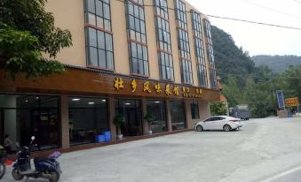 Daxinzhuang Township Flavor Restaurant