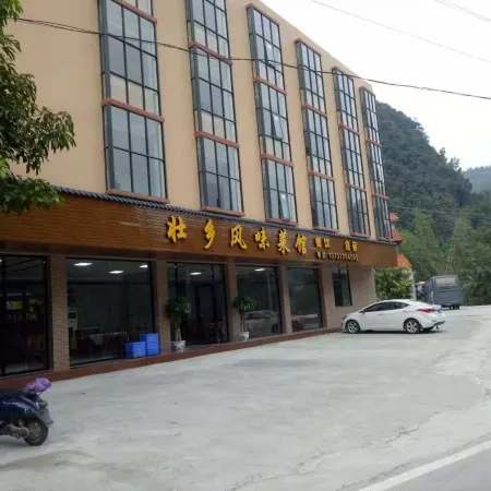 Daxinzhuang Township Flavor Restaurant