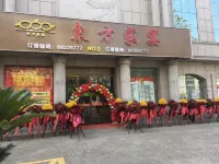 桐鄉東方家宴飯店 崇福皮草市場住宿飯店
