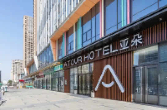 アトゥールホテル 蘇州呉江吾悦広場開平路 苏州吴江万象汇周辺のホテル