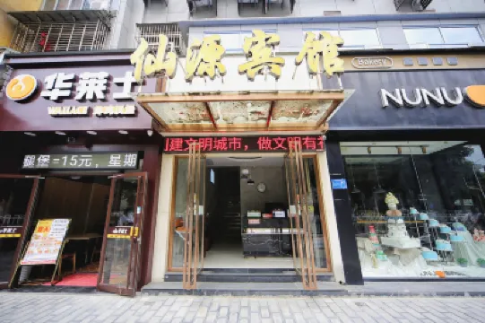 시안위안 호텔 양양왕부록영벽 주변 호텔