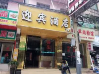 Qingzhen Yingbin Hotel