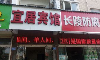 Changyuan Yiju Hotel