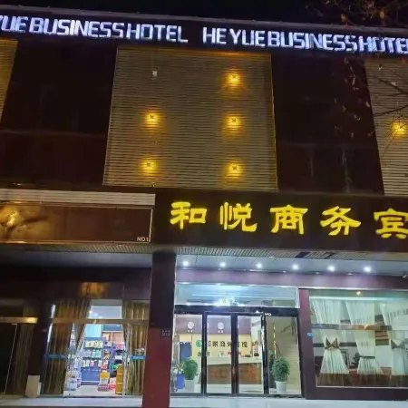 Binhai Heyue Business Hotel