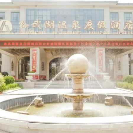 Sunwuhu Hot Spring Holiday Hotel