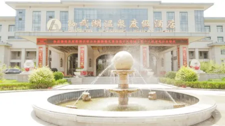 Sunwuhu Hot Spring Holiday Hotel Отели рядом с достопримечательностью «Dongying Vocational College of Science and Technology (New Campus)»