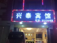 징서 싱타이 호텔 징서 호텔