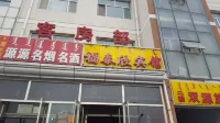 Futaixin Hotel Hotels near Wanjiazhai  Hydro  Project