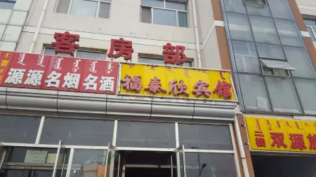 Futaixin Hotel