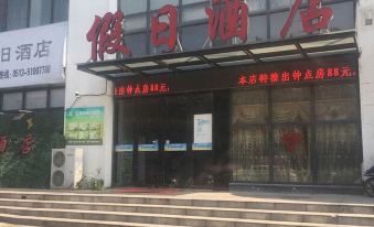 Days Hotel Frontier Nantong