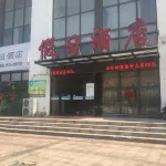 Days Hotel Frontier Nantong Hotel in zona Jianghai Customs Street