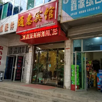 Luochuan Tonghui Hotel