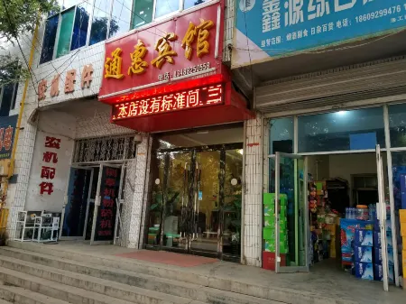 Luochuan Tonghui Hotel