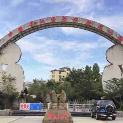 墨江華庭大酒店 Hotel Exterior