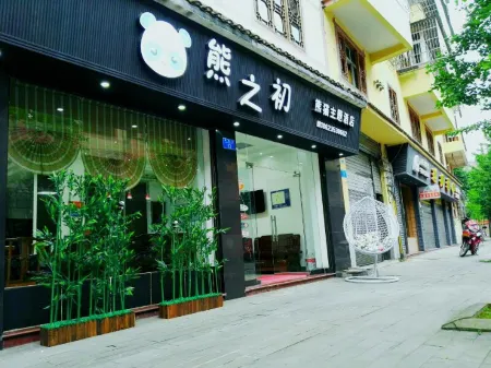 Shizhu County Xiongzhichu Panda Theme Hotel Отели рядом с достопримечательностью «Huangshui National Forest Park»