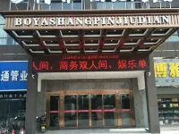 Shimen Boya Shangpin Hotel