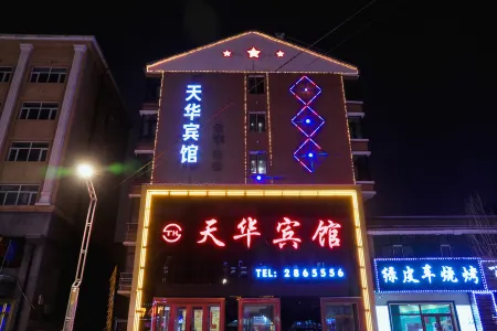 Tianhua Hotel Отели в г. Тьели