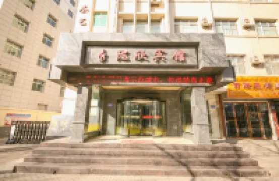 Dingxi Xuxin Hotel