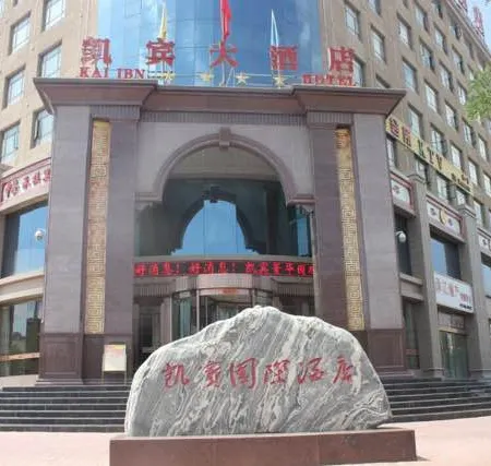 Kai Bin Hotel