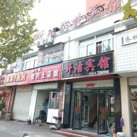 Jinzhai Shujie Hotel