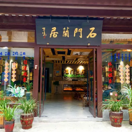 Shimen Lanju Hotel