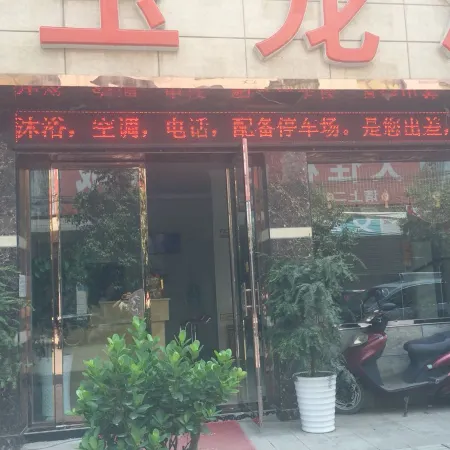 Guiding Yulong Hotel