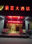 Yulin Haofu Hotel Hotel in zona Baima Passenger Transport Terminal