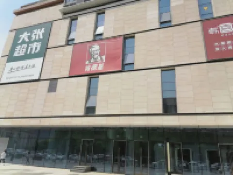 非凡印象精品飯店（鄭州大學新校區萬科城店） 跳海酒館（須水河東路店）附近的飯店