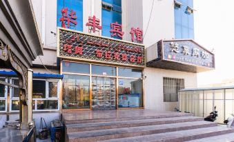 Heshuo Huafeng Express Hotel