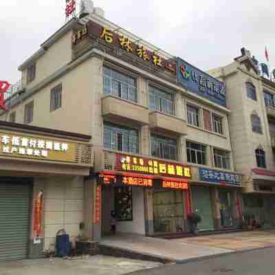 후린 호텔 Hotel Exterior