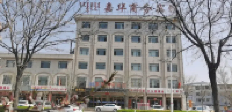 Jiahua Business Hotel Hotels in Qingshuihe
