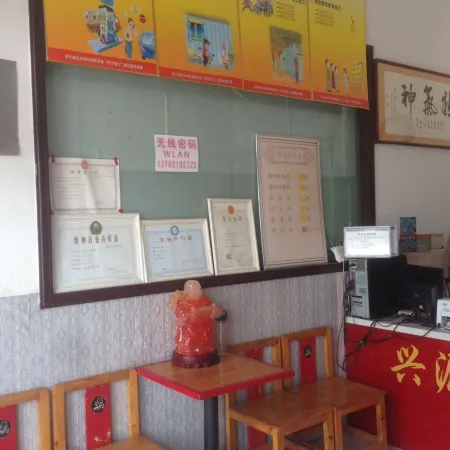 Xingyuan Express Hotel