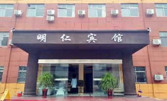 Mingren business hotel in Zaozhuang