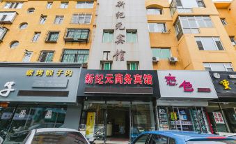New Era Business Hotel (Jinzhou Fude Zhuanpan Branch)