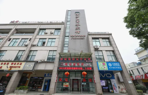 寧波洋沙山商務賓館