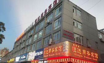Yancheng Hengda Business Hotel