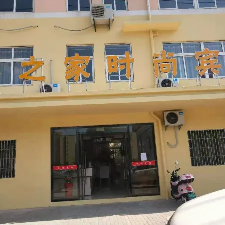 Guangde Youth Home Fashion Hotel