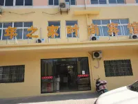 Guangde Youth Home Fashion Hotel