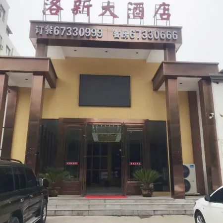 New Anluo New Hotel