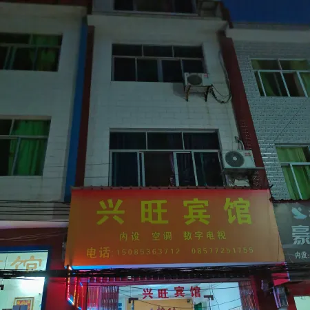 Jinsha Xingwang Hotel