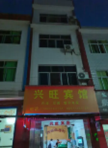 Jinsha Xingwang Hotel